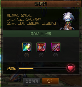 친해지기